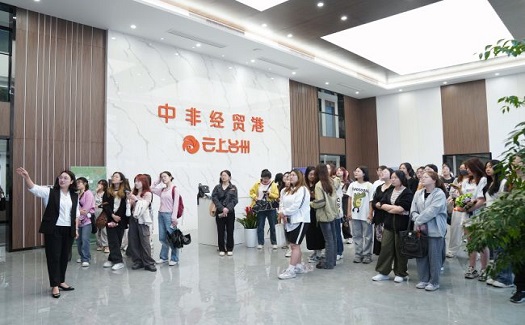 產(chǎn)教融合促發(fā)展 校企協(xié)同筑未來——臺州學(xué)院國貿(mào)專業(yè)學(xué)生赴中非經(jīng)貿(mào)港開展實(shí)訓(xùn)