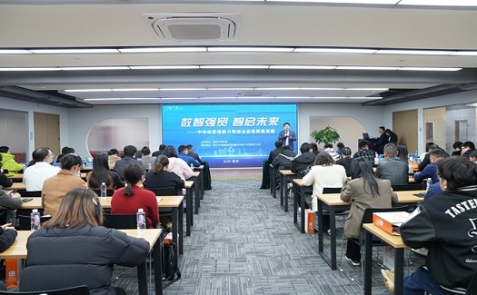 中非經(jīng)貿(mào)港黃巖分公司開業(yè)儀式及外貿(mào)分享會隆重舉行