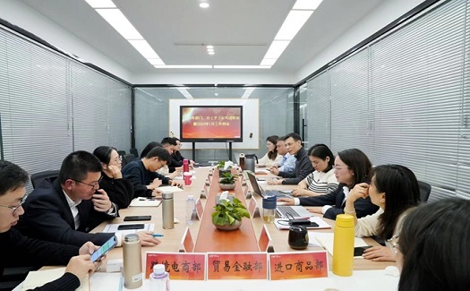 起航新征程 奮進(jìn)新輝煌|中非經(jīng)貿(mào)港2023年部門、分（子）公司述職會暨2024年1月工作例會、外綜業(yè)務(wù)人員述職匯報會順利召開