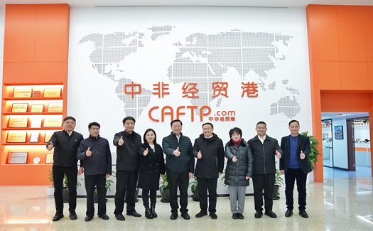 佛山市委常委、統(tǒng)戰(zhàn)部部長(zhǎng)丁錫豐一行來(lái)中非經(jīng)貿(mào)港考察調(diào)研