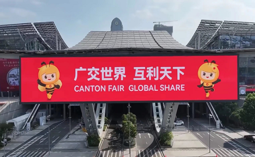 廣交會二期今日開展，中非經(jīng)貿(mào)港持續(xù)發(fā)力