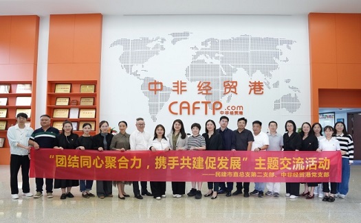 團(tuán)結(jié)同心聚合力 攜手共建促發(fā)展｜民建臺(tái)州市直總支第二支部來司開展共建交流
