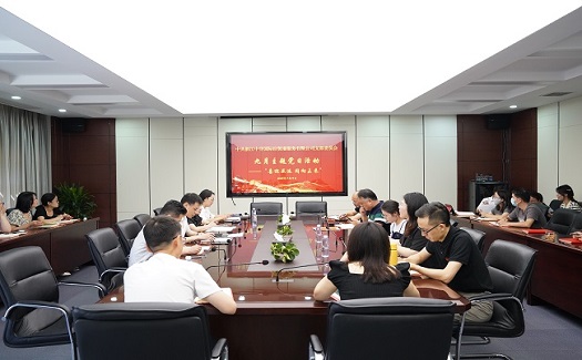 “喜迎亞運 同向未來”——中非經(jīng)貿(mào)港黨支部開展九月主題黨日活動