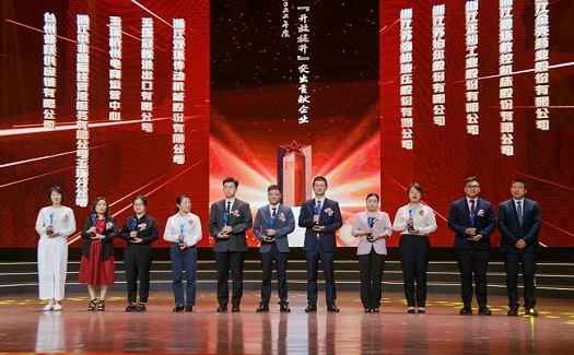 中非經(jīng)貿(mào)港玉環(huán)分公司榮獲玉環(huán)市2022年度“開(kāi)放提升”突出貢獻(xiàn)企業(yè)