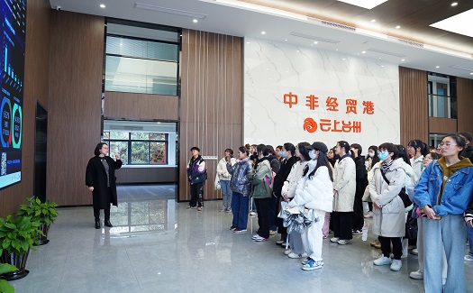 校企聯(lián)動聚合力，協(xié)同育人共發(fā)展——臺州學(xué)院國貿(mào)專業(yè)學(xué)生赴中非經(jīng)貿(mào)港開展實訓(xùn)