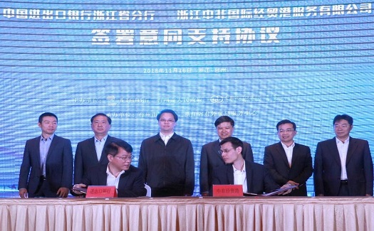 喜訊！中國進出口銀行浙江省分行與中非經(jīng)貿(mào)港簽署政策性金融意向支持協(xié)議