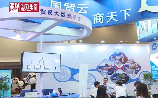 中非經(jīng)貿(mào)港亮相第八屆“浙交會(huì)”，助力企業(yè)抓住“一帶一路”機(jī)遇