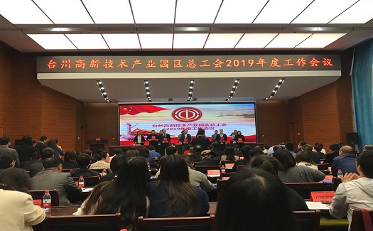 洪和勝獲“2018年度臺(tái)州高新技術(shù)產(chǎn)業(yè)園區(qū)總工會(huì)優(yōu)秀工會(huì)干部”稱(chēng)號(hào)