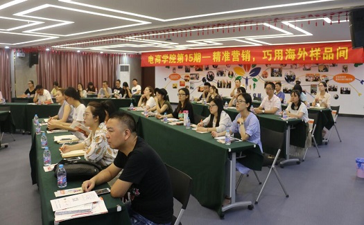 中非經(jīng)貿(mào)港電商學(xué)院第15期開講——精準(zhǔn)營(yíng)銷，巧用海外樣品間，讓客戶主動(dòng)找上門