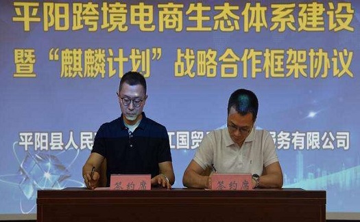 國(guó)貿(mào)云商在溫州開設(shè)全國(guó)首個(gè)跨境電商孵化園“麒麟閣”