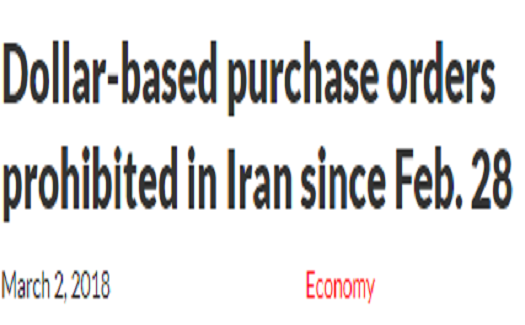 本月起，伊朗進口禁用美元！有伊朗國家客戶的工廠們要注意了