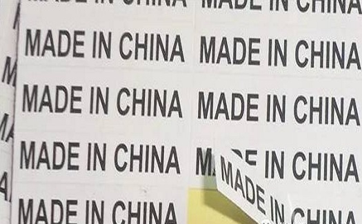 工廠注意！貨物外包裝無(wú)“Made in China”恐被扣貨，已有眾多外貿(mào)人中招！