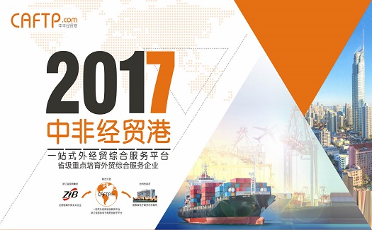 谷歌臺(tái)州體驗(yàn)中心與中非經(jīng)貿(mào)港強(qiáng)強(qiáng)聯(lián)手，助力臺(tái)州外經(jīng)貿(mào)發(fā)展