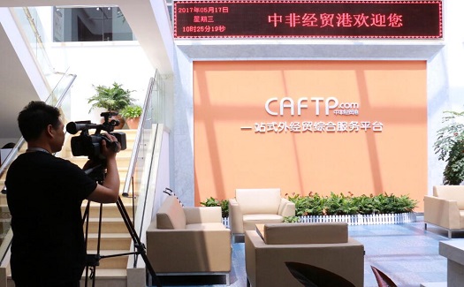 一帶一路，企業(yè)先行 | 臺(tái)州電視臺(tái)采訪中非經(jīng)貿(mào)港總經(jīng)理朱聃，用鏡頭探索記錄中非經(jīng)貿(mào)港積極參與“一帶一路”建設(shè)