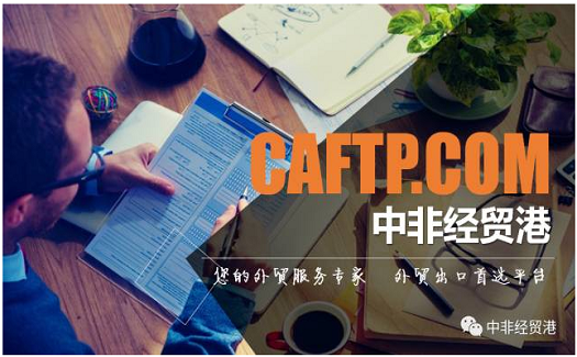 浙江省首筆買方信貸業(yè)務(wù)服務(wù)合同續(xù)簽，中非經(jīng)貿(mào)港持續(xù)助力臺(tái)州市優(yōu)質(zhì)制造產(chǎn)品“走出去”