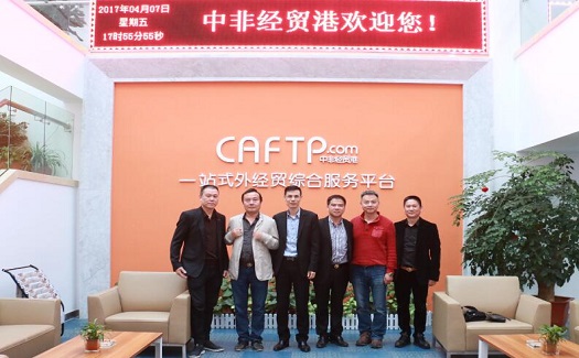 溫州市鹿城商務局領導攜溫州部分外向型企業(yè)家代表到中非經(jīng)貿(mào)港探討交流