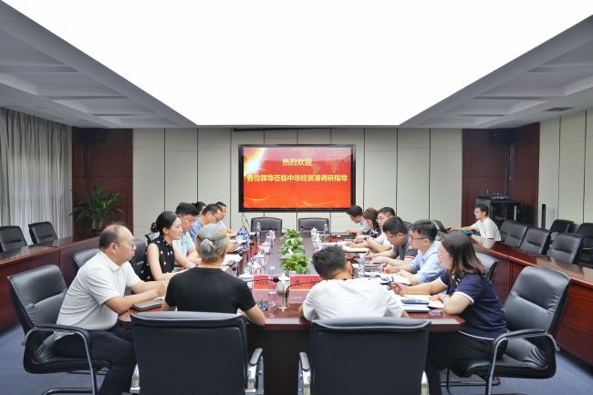 美中電商貿(mào)易協(xié)會(huì)來(lái)中非經(jīng)貿(mào)港參觀交流