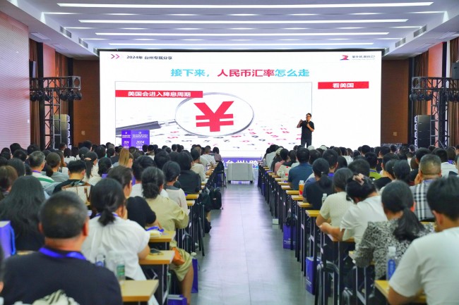 “品選臺州 跨境出海”臺州跨境電商高質量發(fā)展論壇成功舉辦