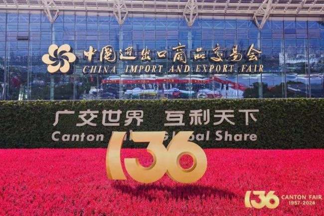 第136屆廣交會盛大開幕丨中非經(jīng)貿(mào)港奔赴“廣交之約”，廣交“天下之客”