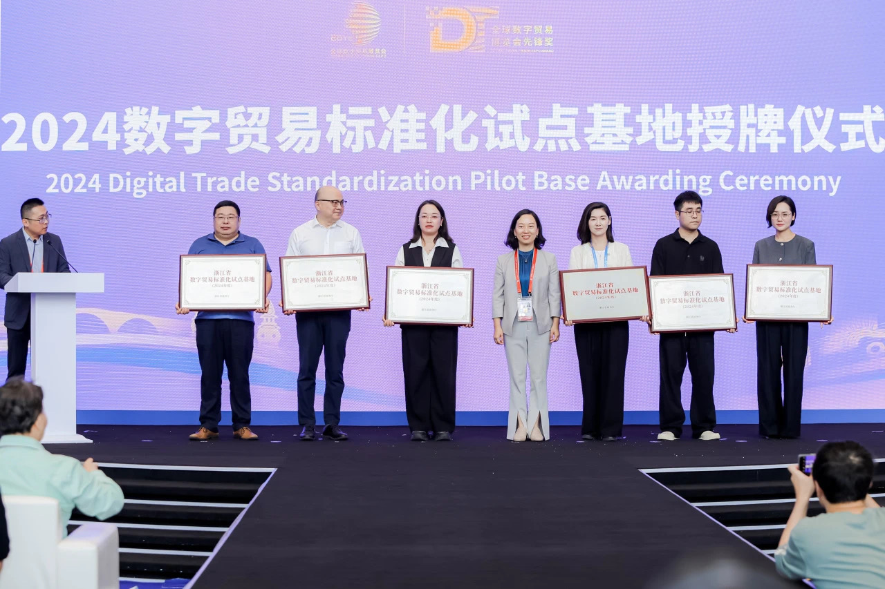 中非經(jīng)貿(mào)港入選第二批浙江省數(shù)字貿(mào)易標(biāo)準(zhǔn)化試點(diǎn)基地
