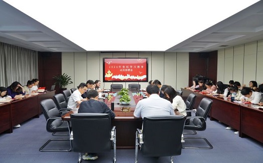 中非經貿港部署啟動黨紀學習教育工作