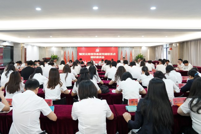 國(guó)貿(mào)云商黨委書記、董事長(zhǎng)濮志江來(lái)基層黨建聯(lián)系點(diǎn)中非經(jīng)貿(mào)港調(diào)研